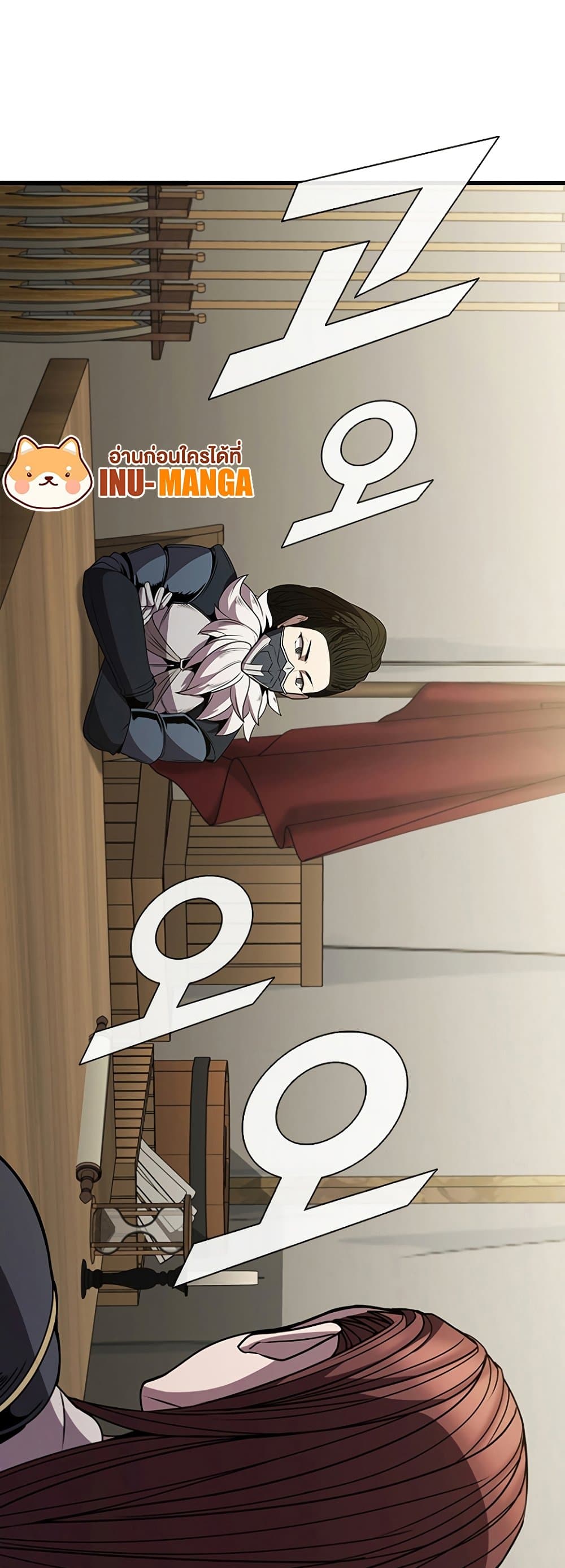 Taming Master page 52