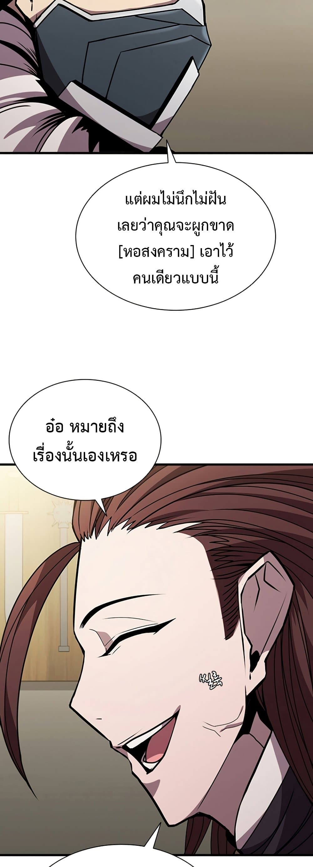Taming Master page 55