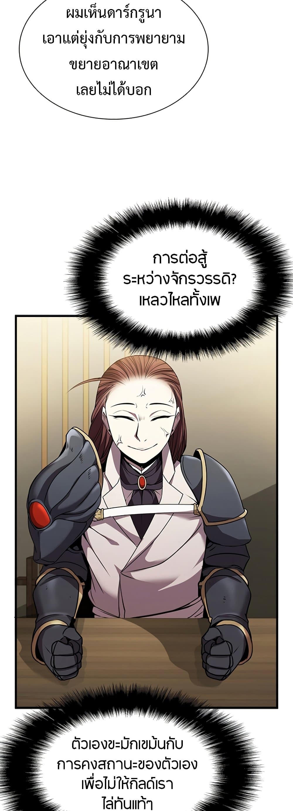 Taming Master page 56