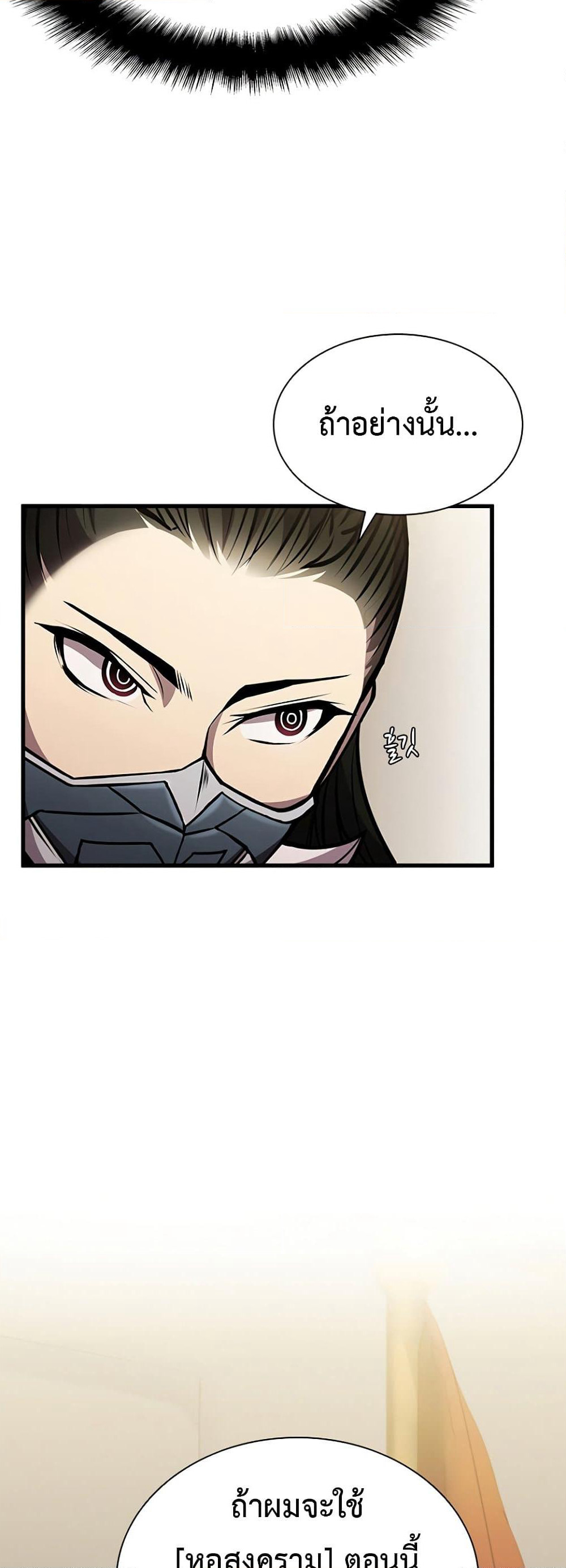 Taming Master page 57