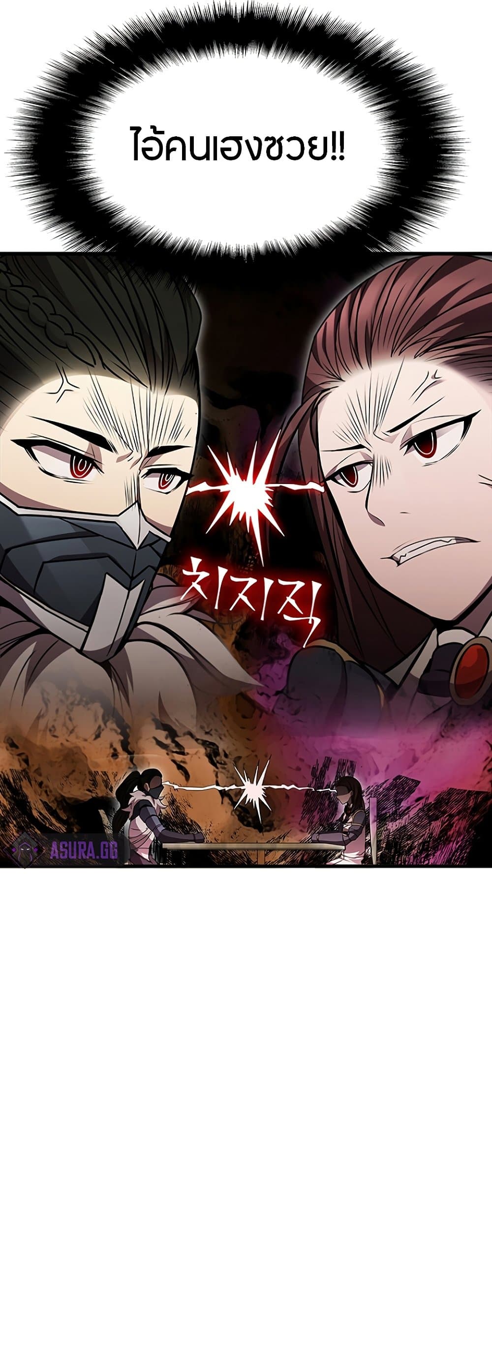 Taming Master page 62