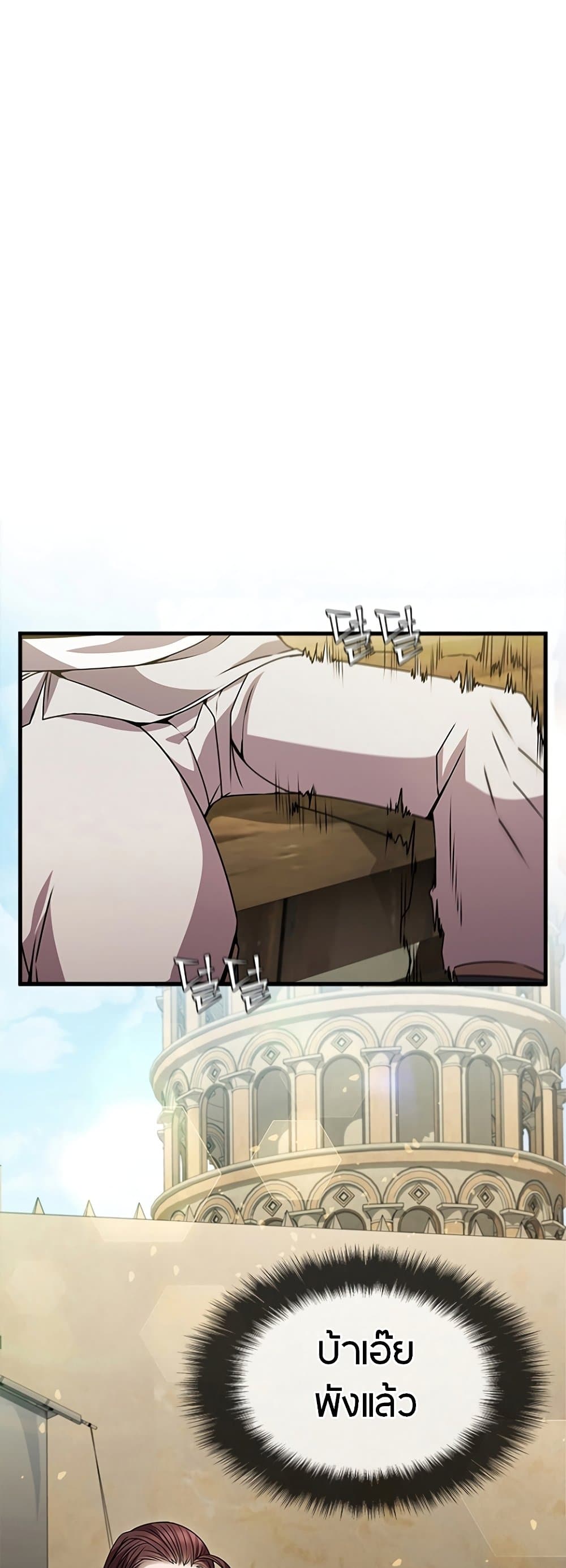Taming Master page 63