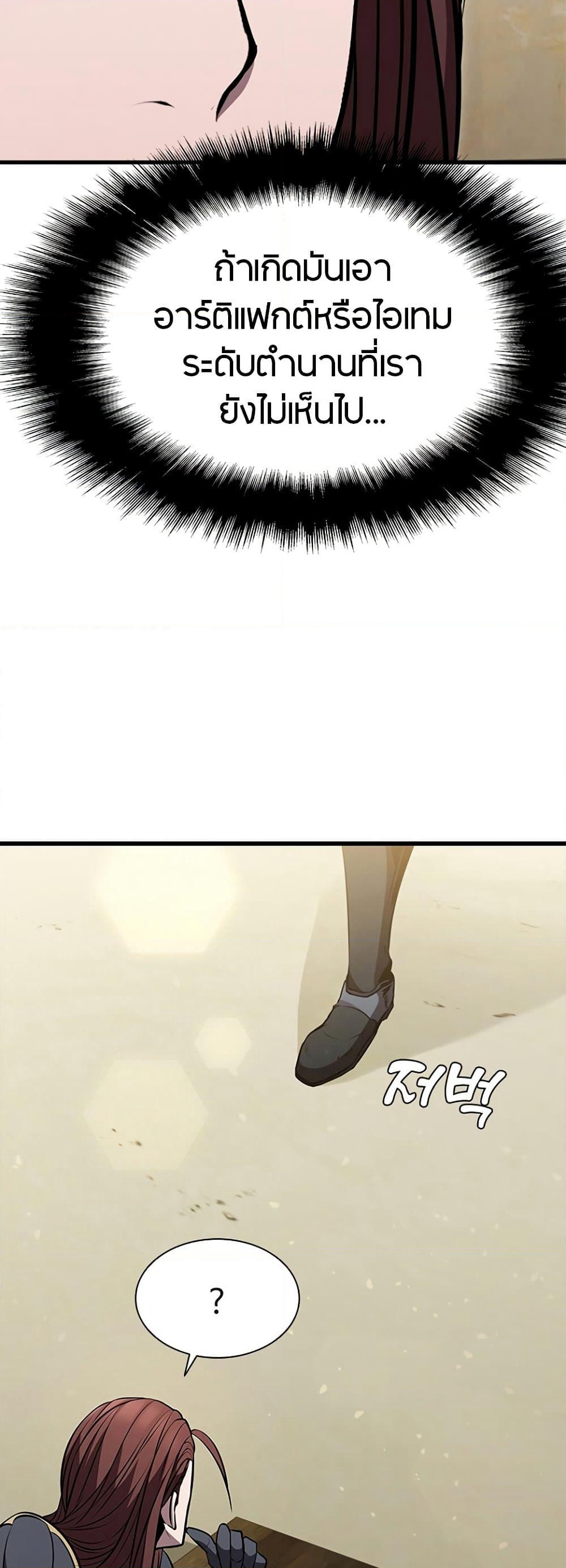 Taming Master page 65
