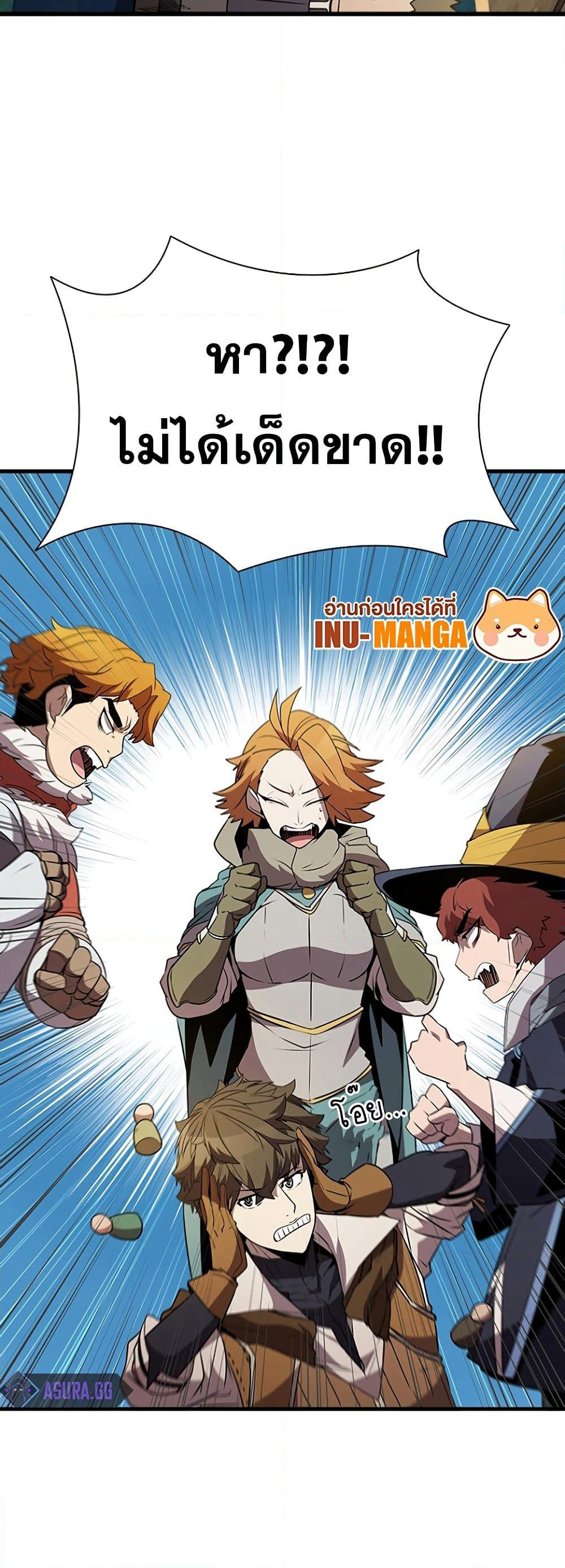 Taming Master page 76