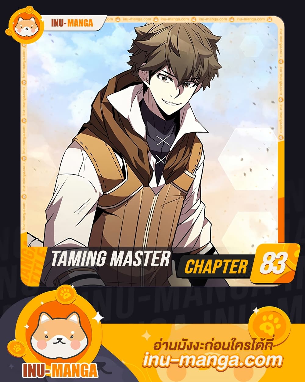 Taming Master page 1