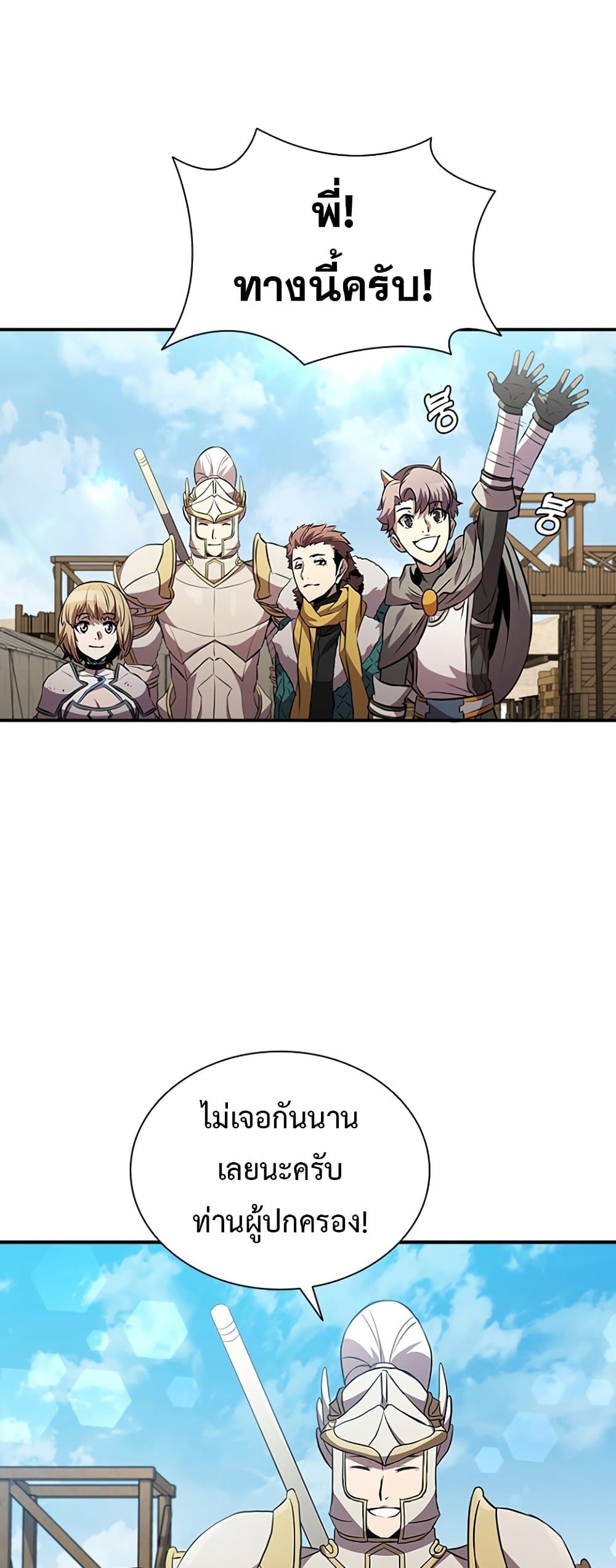 Taming Master page 7