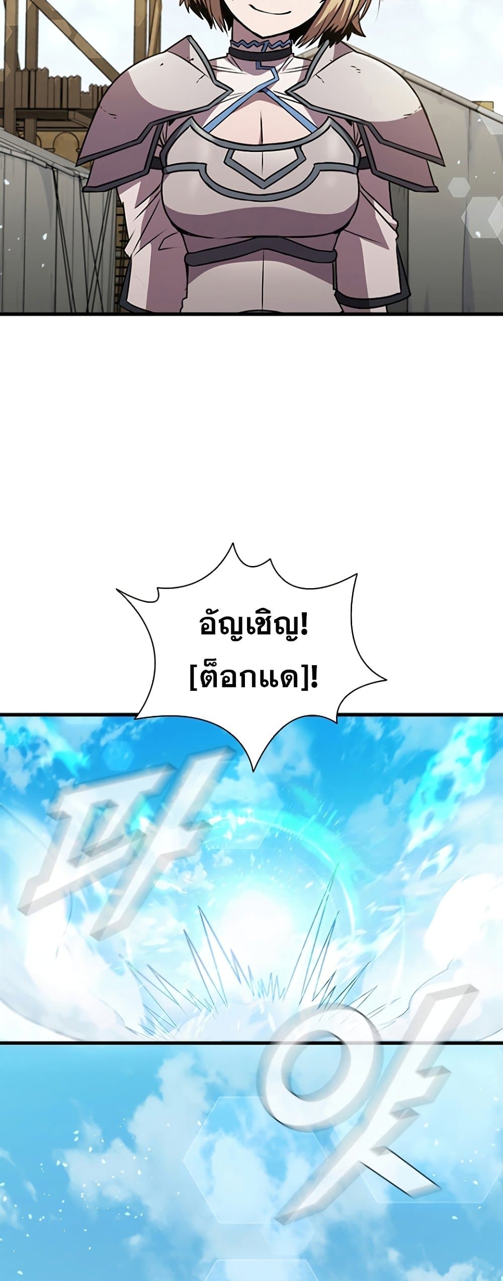 Taming Master page 13