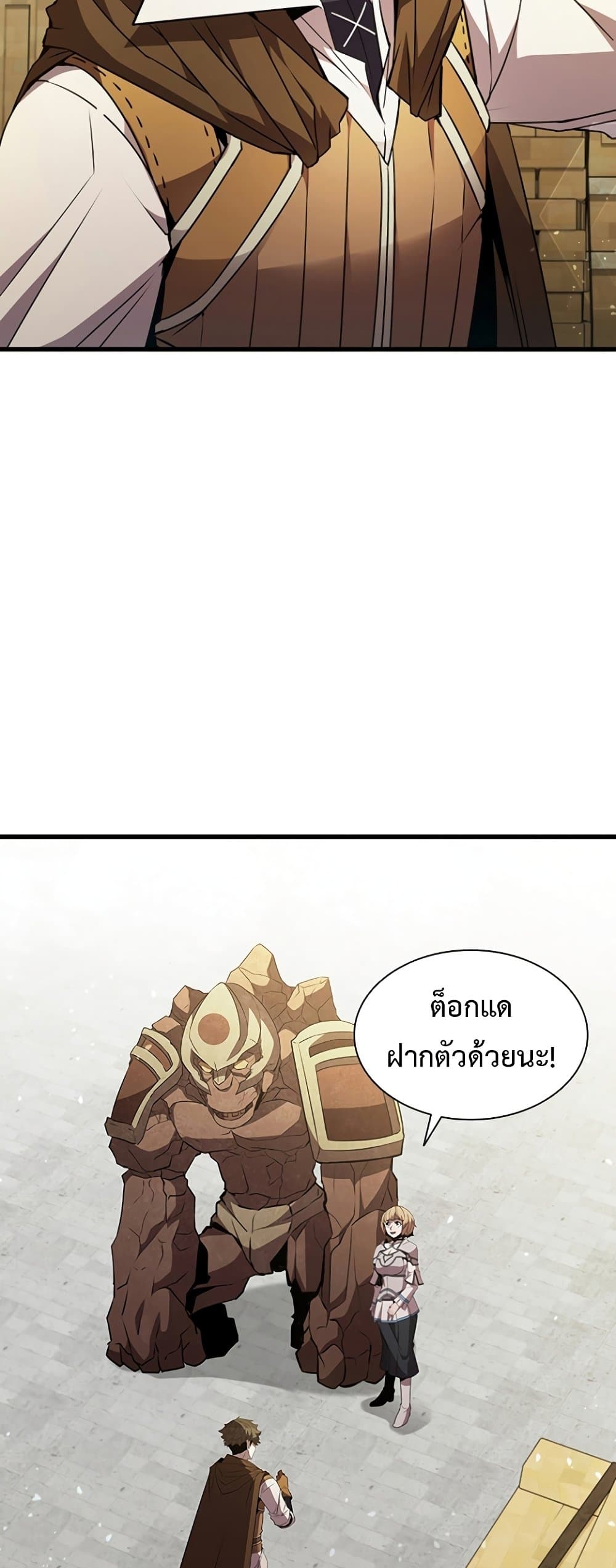 Taming Master page 16