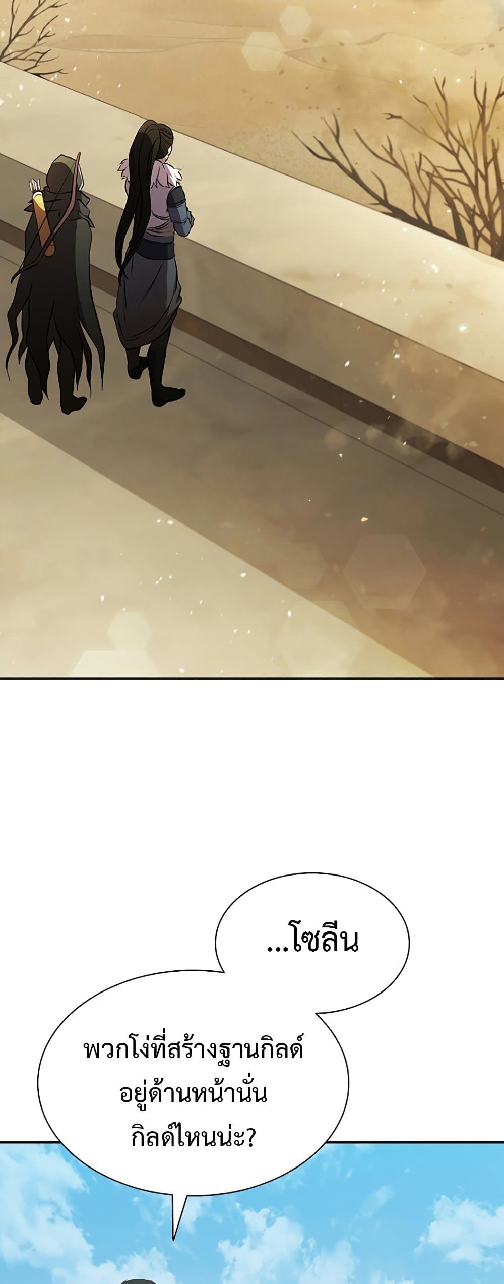 Taming Master page 19
