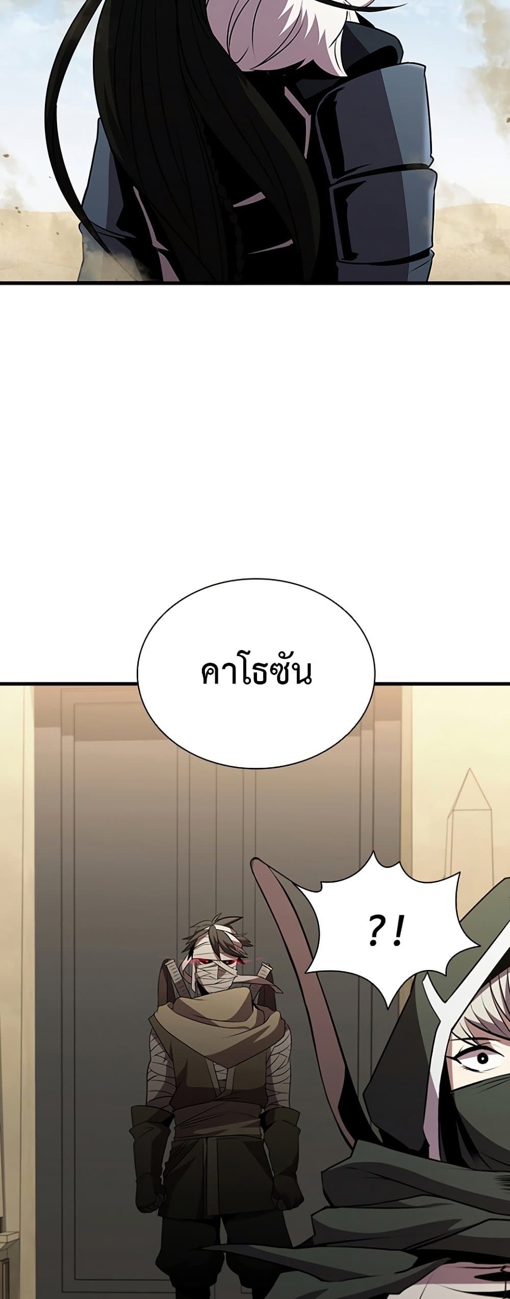 Taming Master page 29