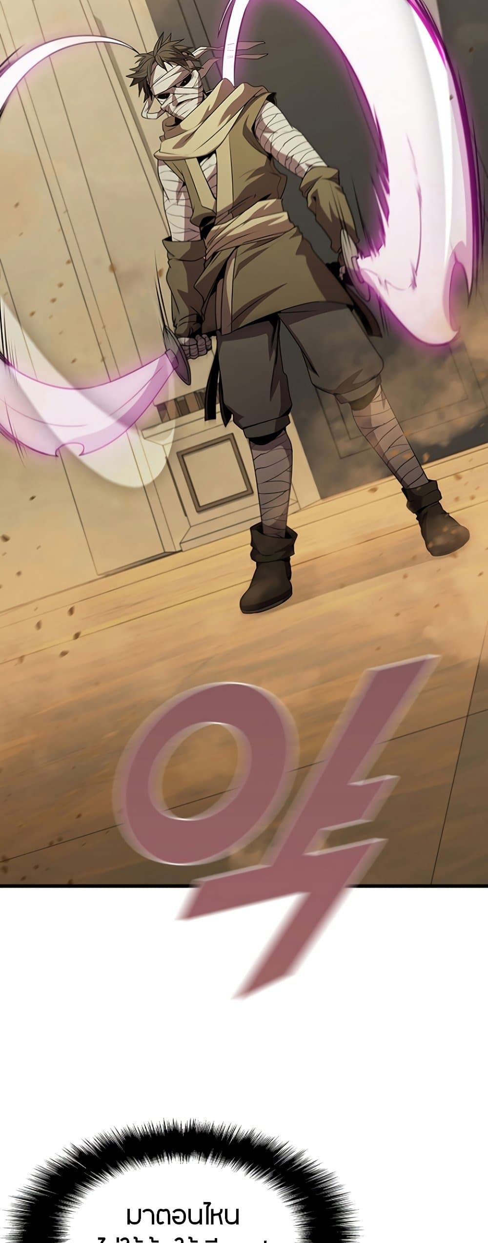 Taming Master page 31