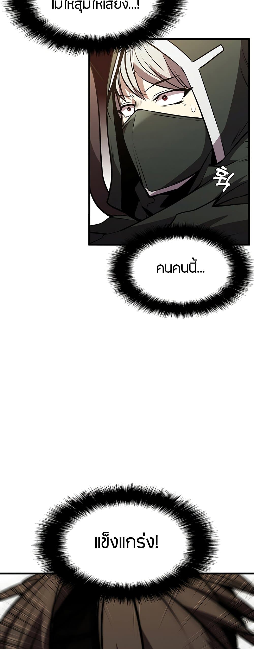 Taming Master page 32