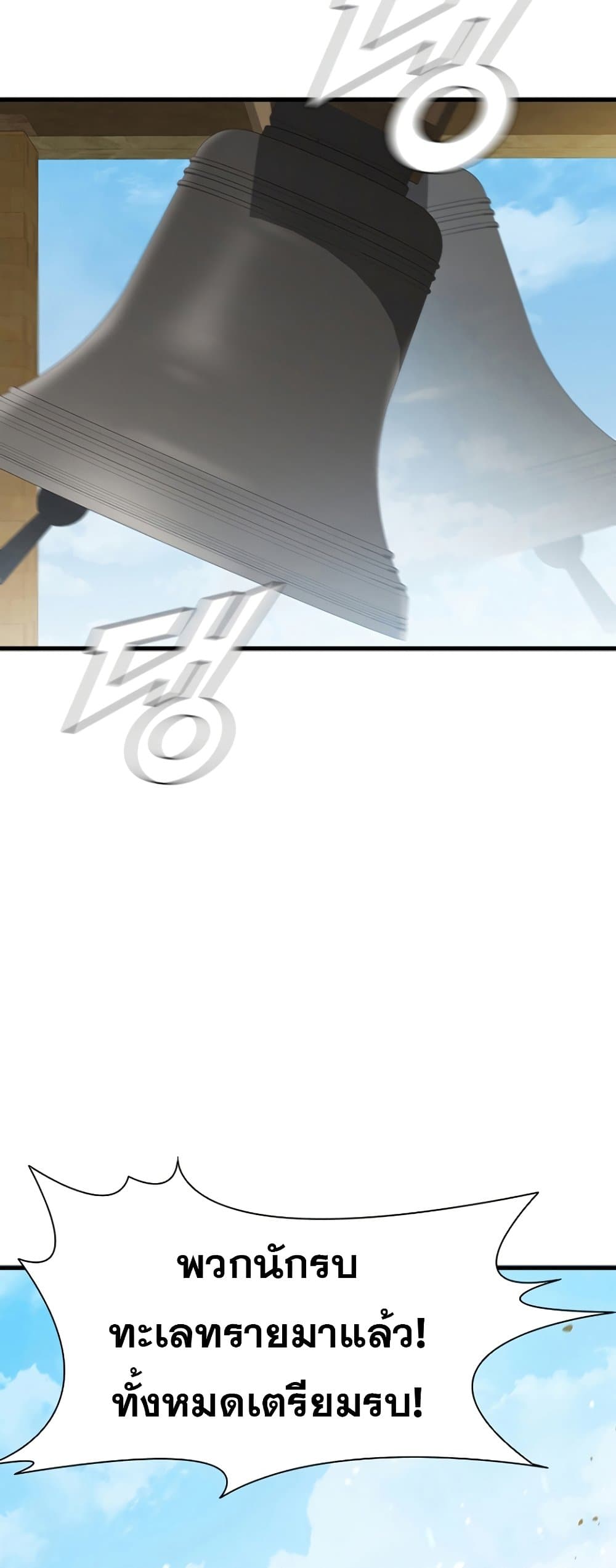 Taming Master page 34