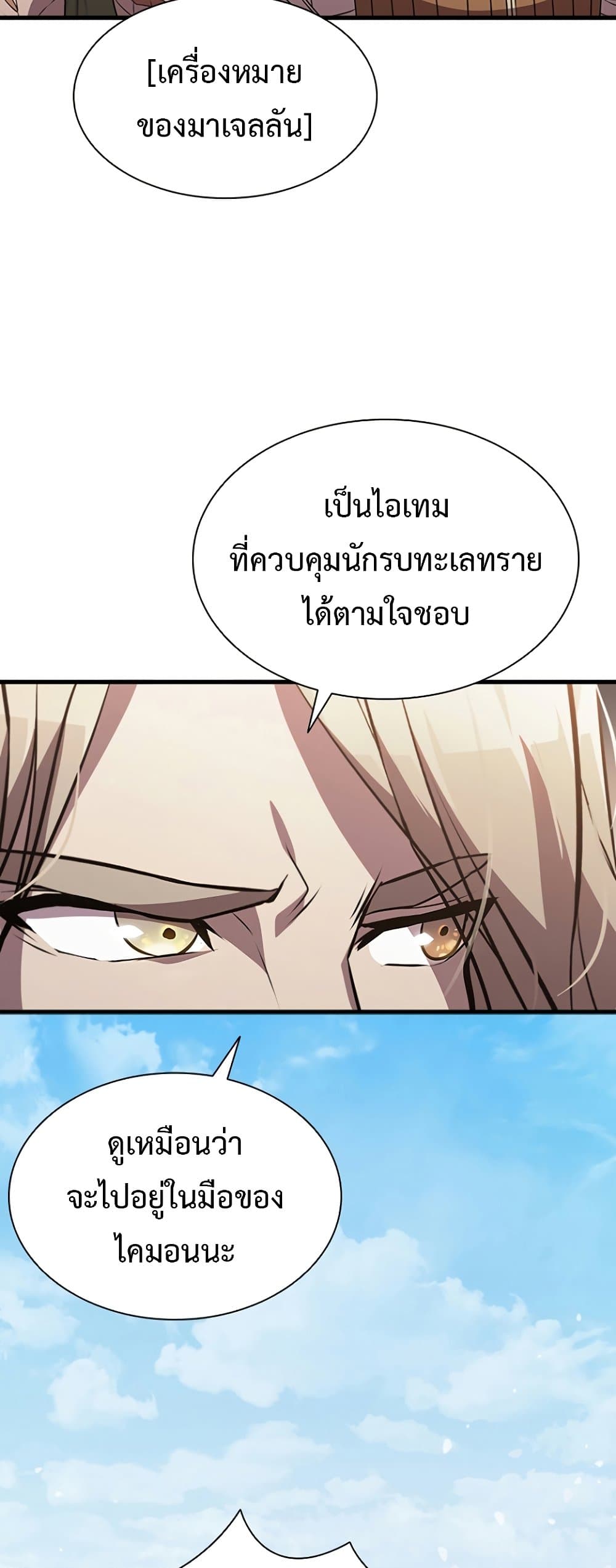 Taming Master page 39