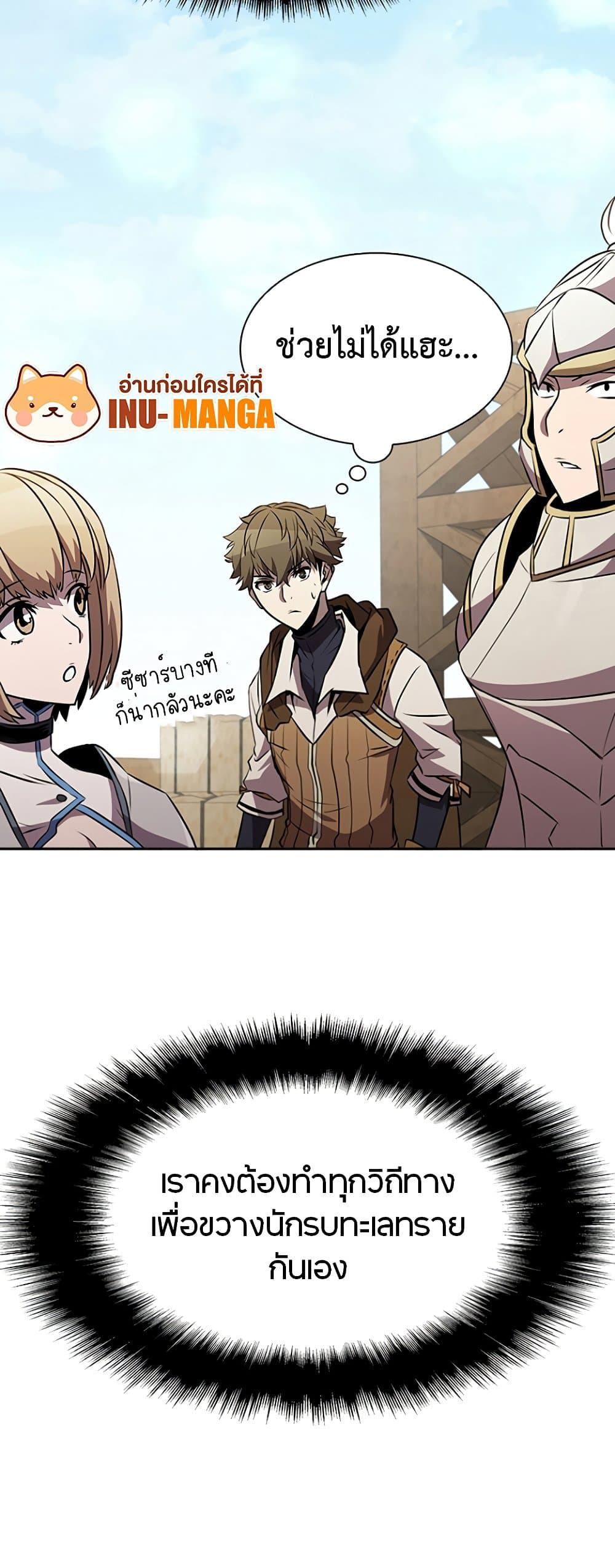 Taming Master page 43