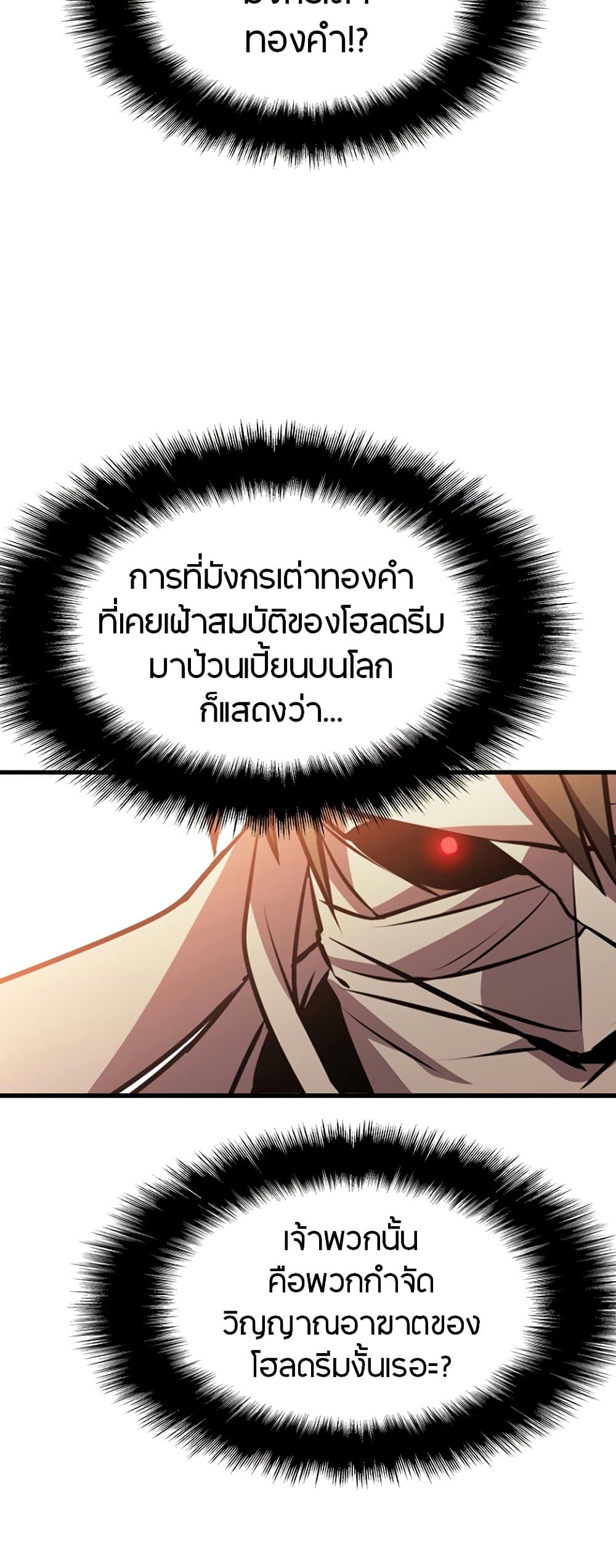 Taming Master page 49