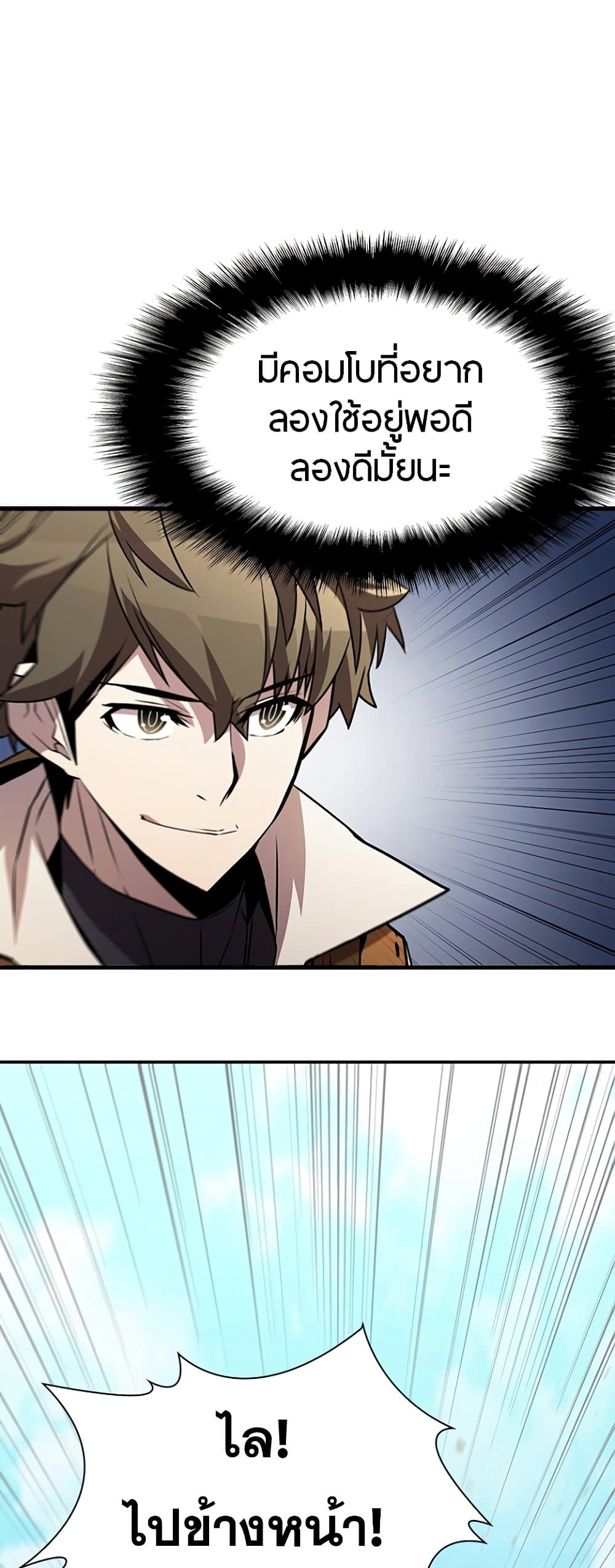 Taming Master page 51