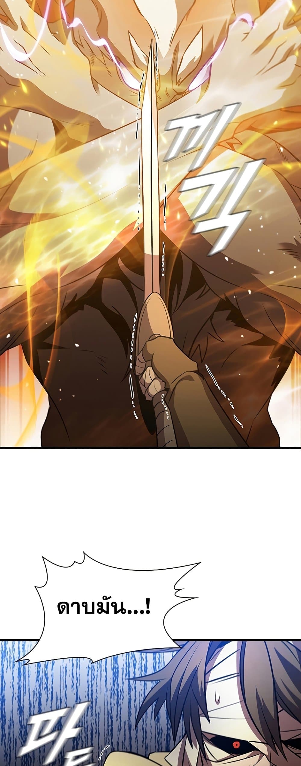 Taming Master page 56