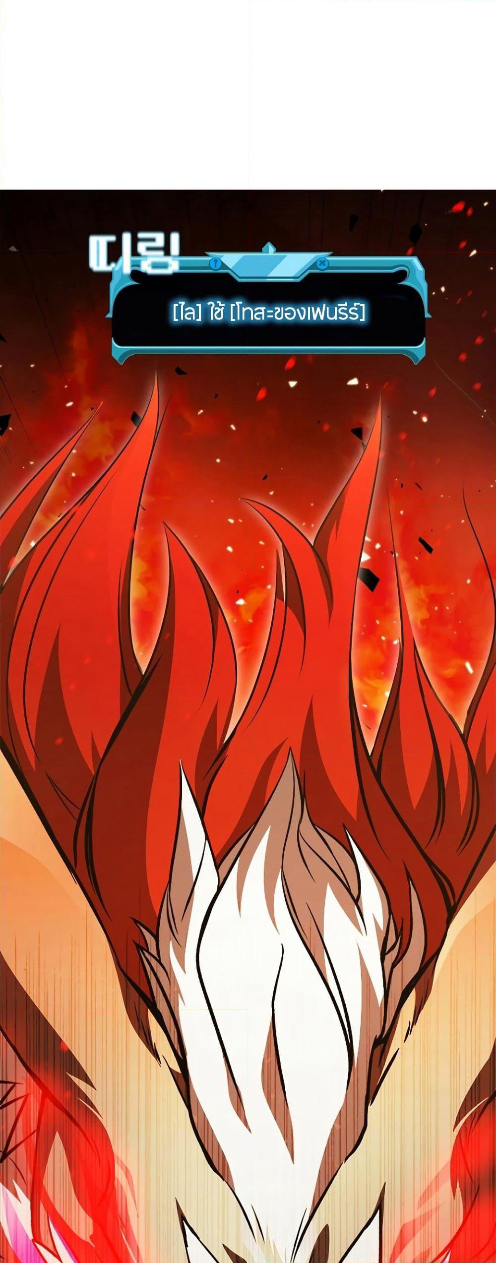 Taming Master page 61