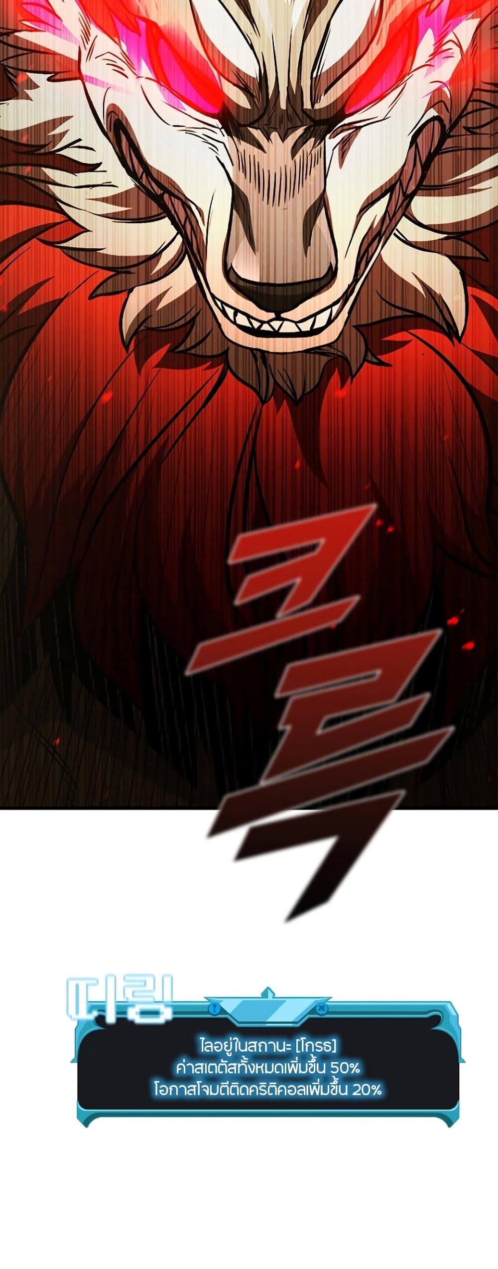 Taming Master page 62
