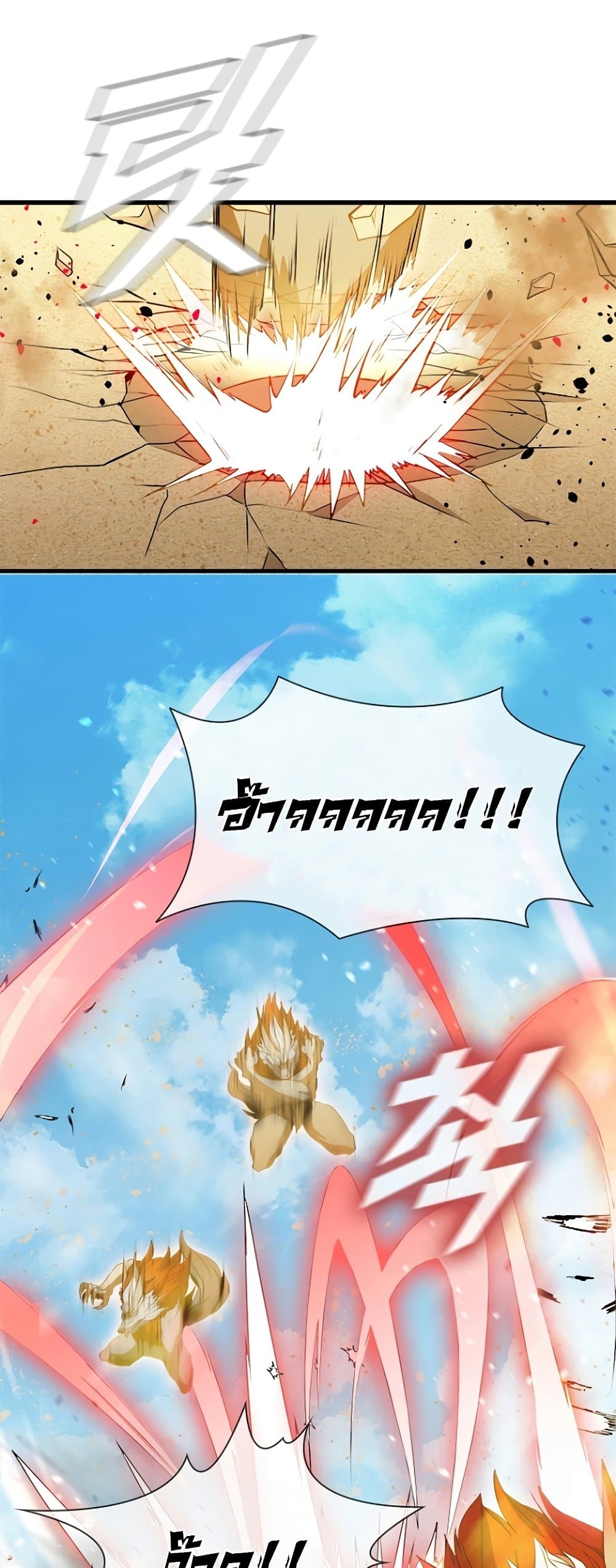 Taming Master page 68