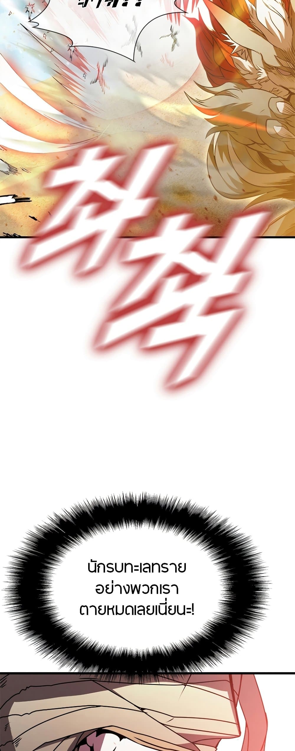 Taming Master page 69