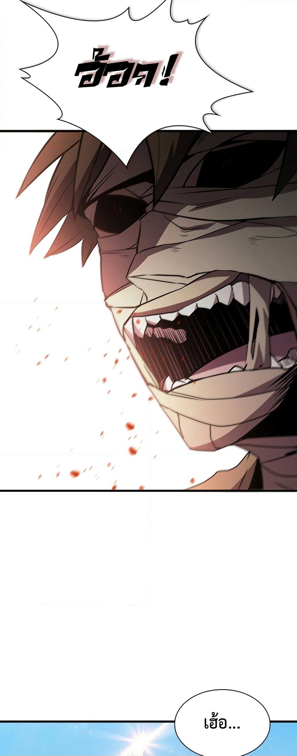 Taming Master page 74