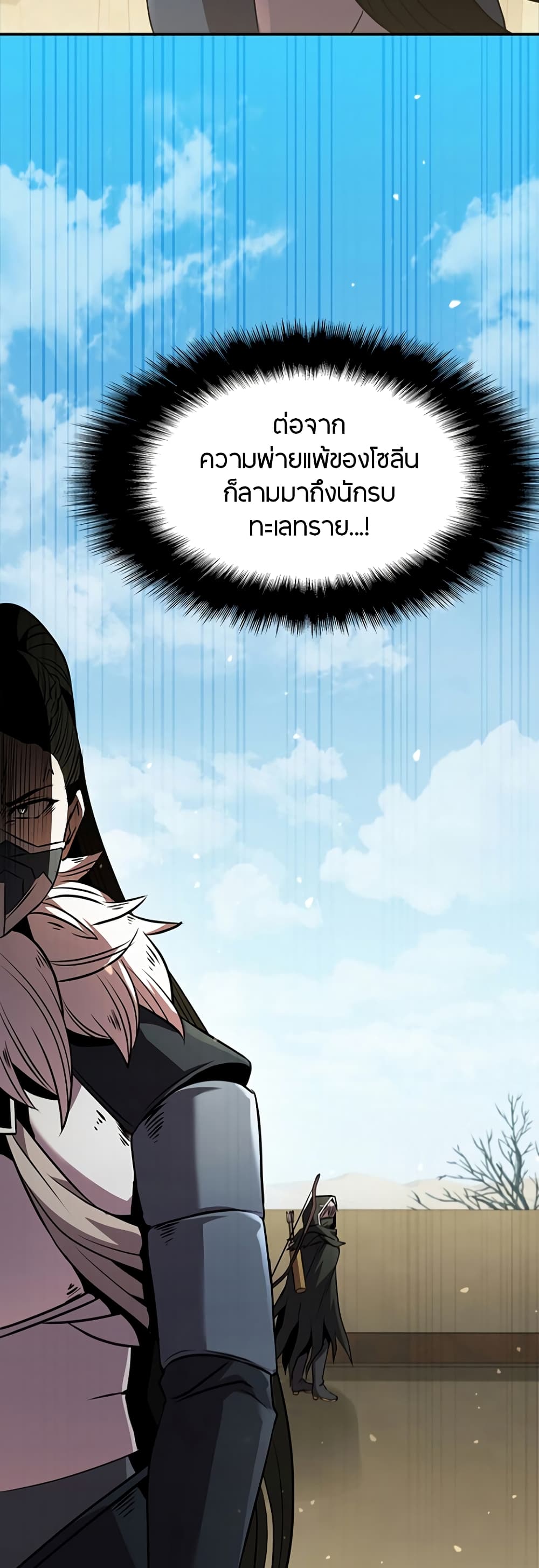 Taming Master page 5