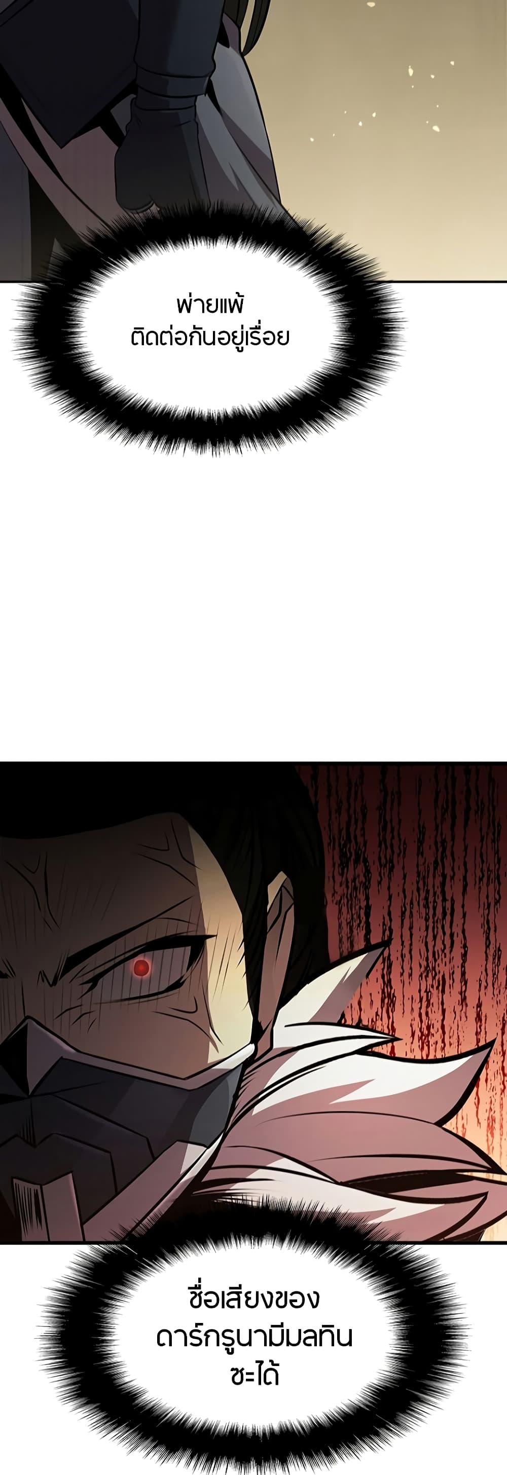 Taming Master page 6