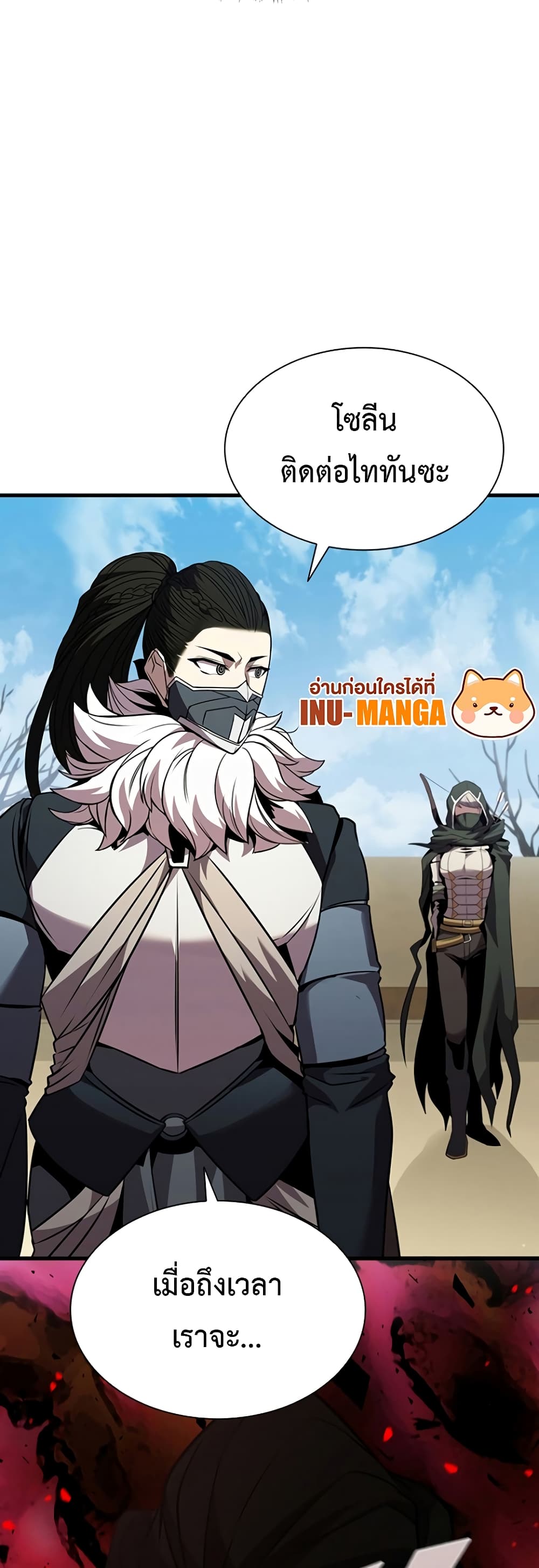 Taming Master page 7