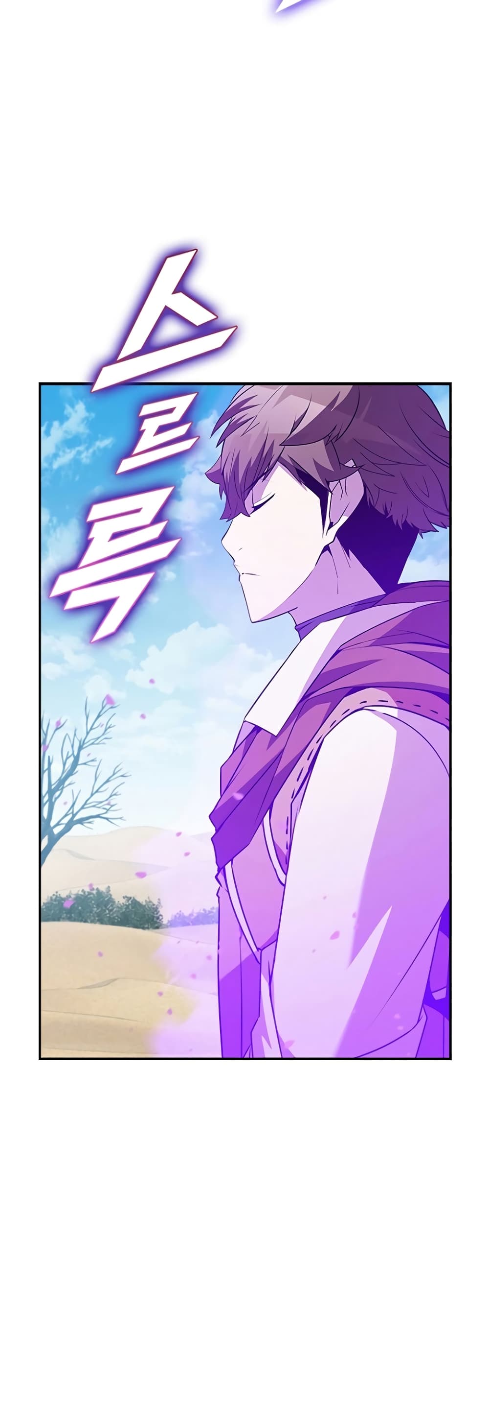 Taming Master page 12