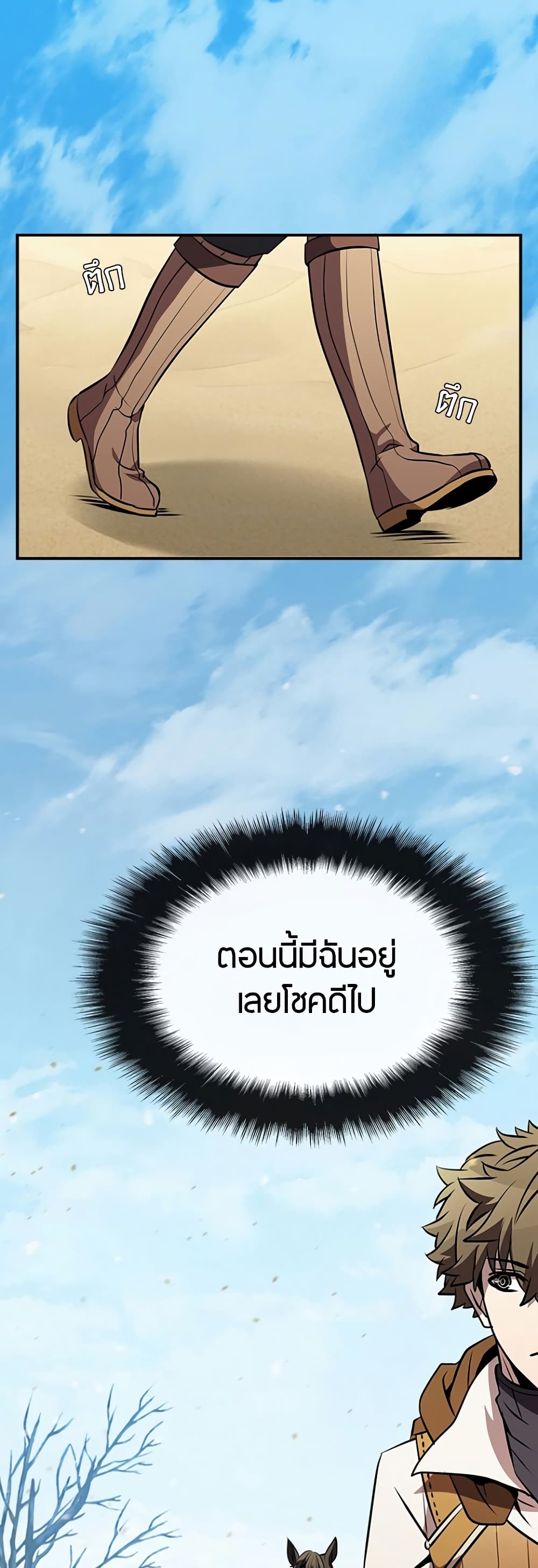 Taming Master page 15