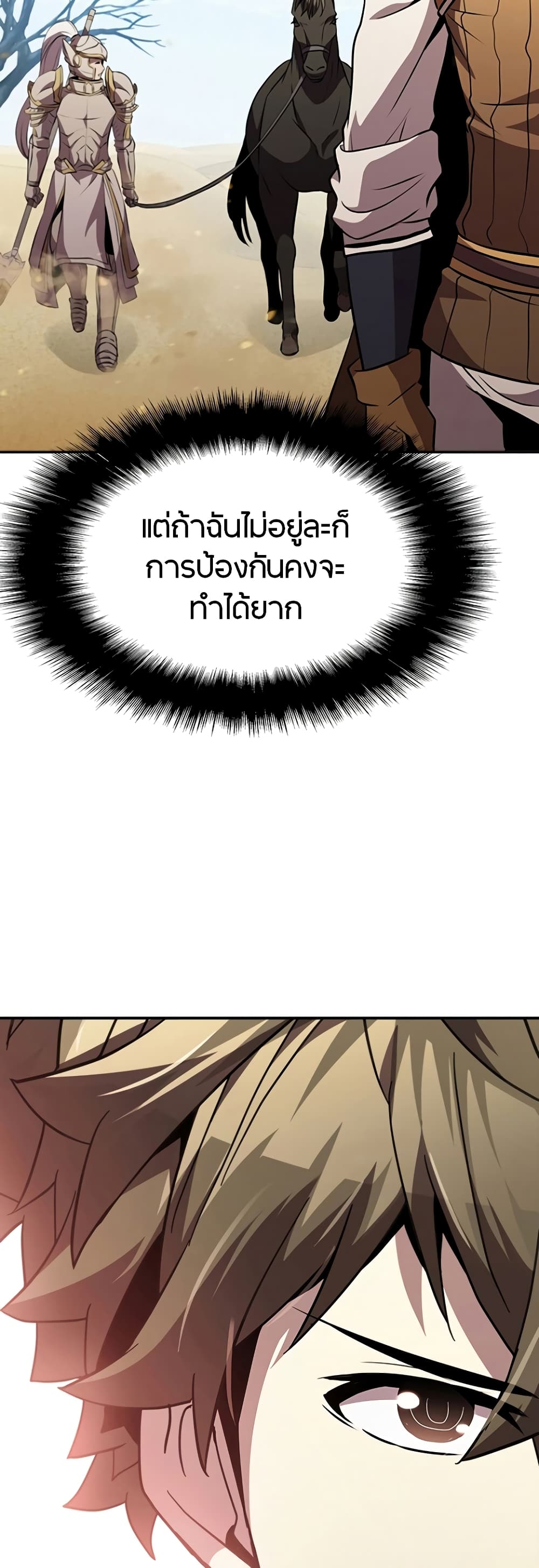Taming Master page 16