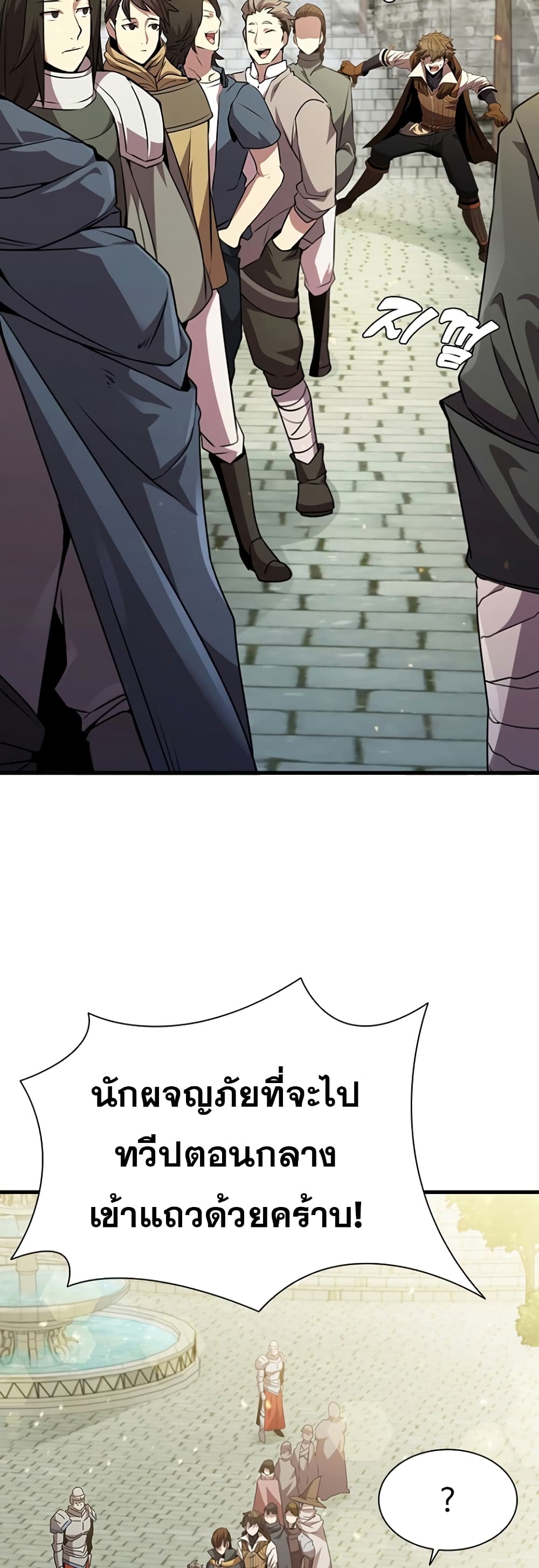 Taming Master page 25