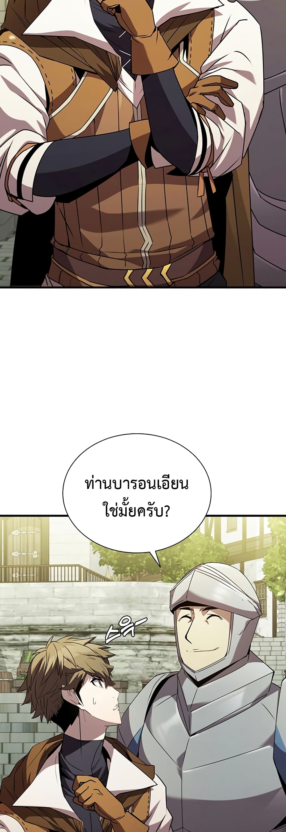 Taming Master page 27