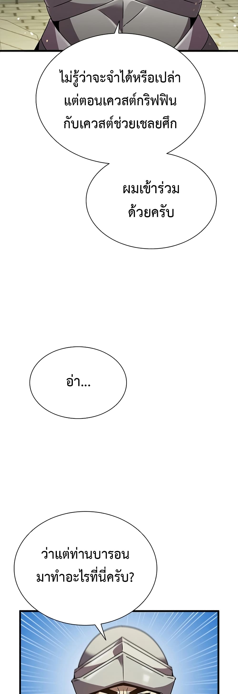 Taming Master page 29