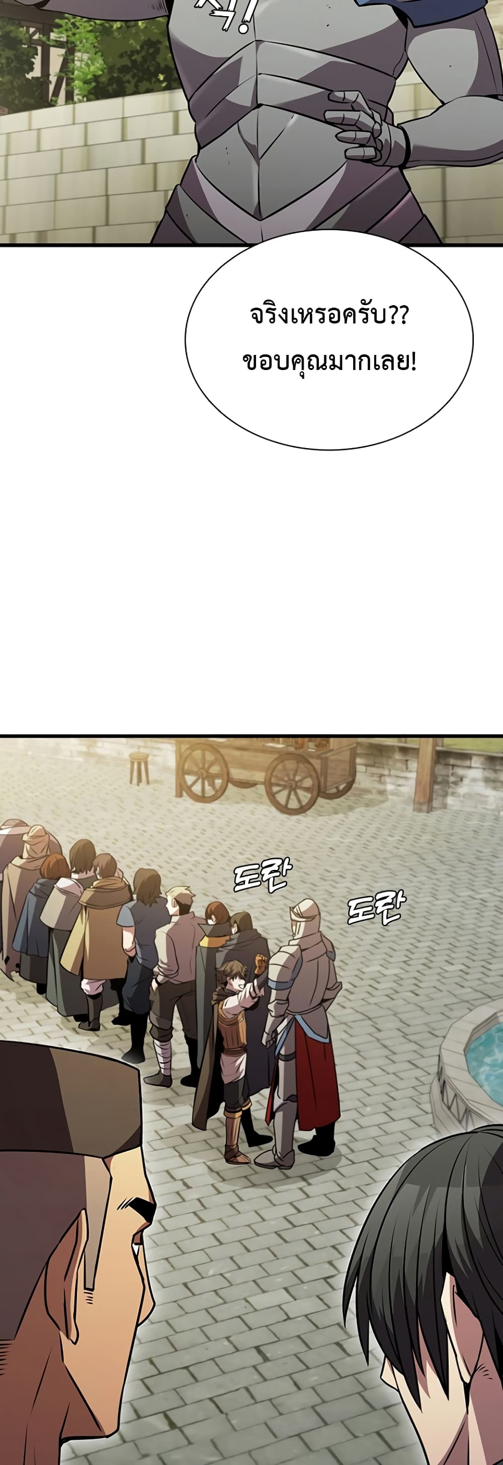 Taming Master page 32