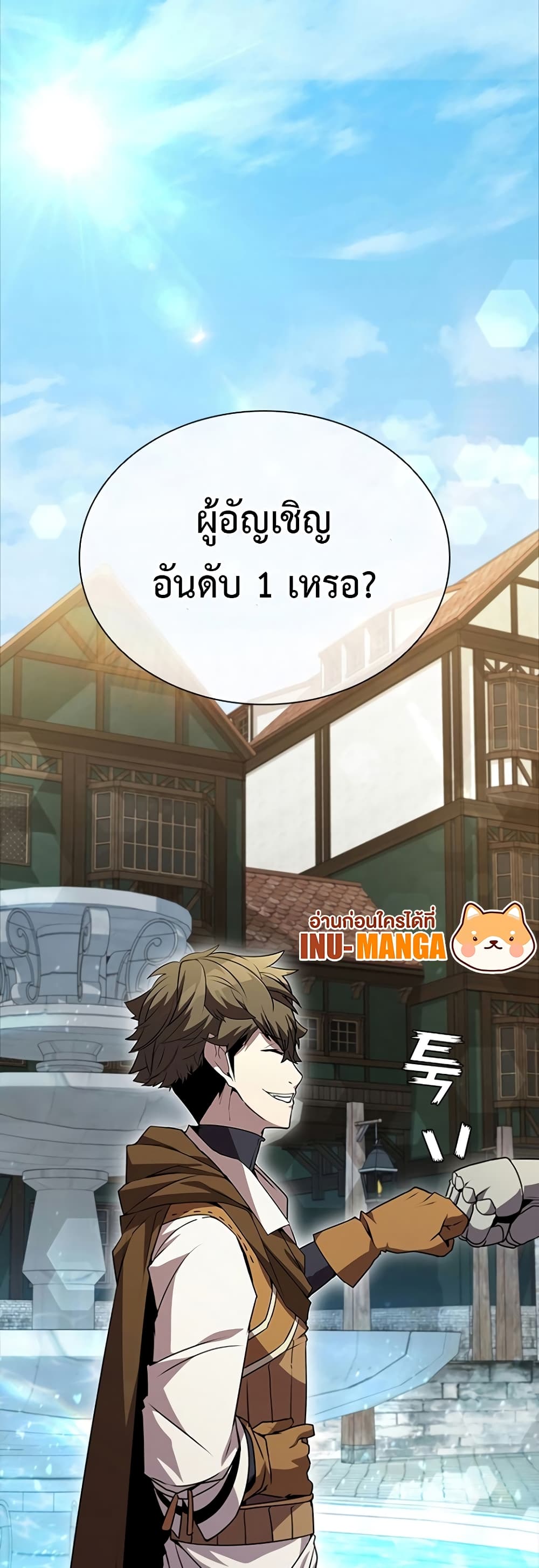 Taming Master page 36