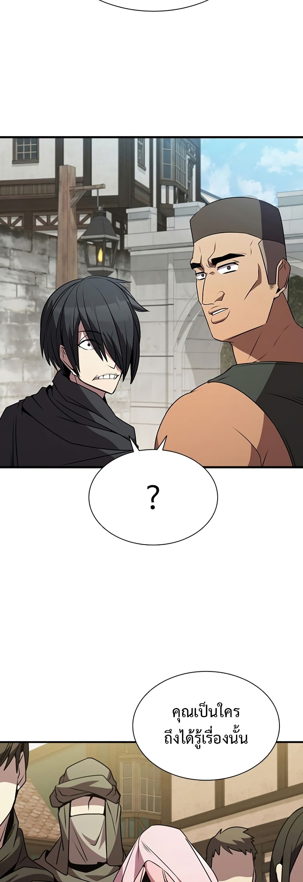 Taming Master page 38