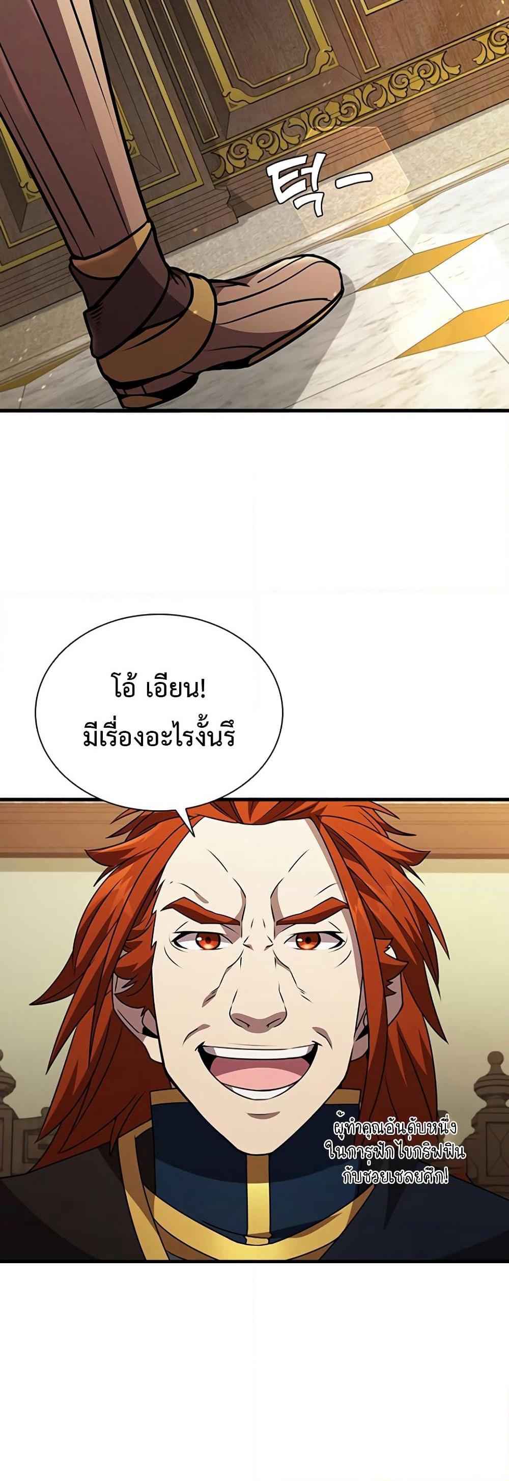 Taming Master page 45