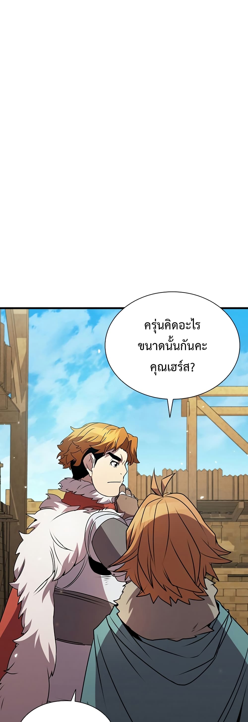 Taming Master page 47