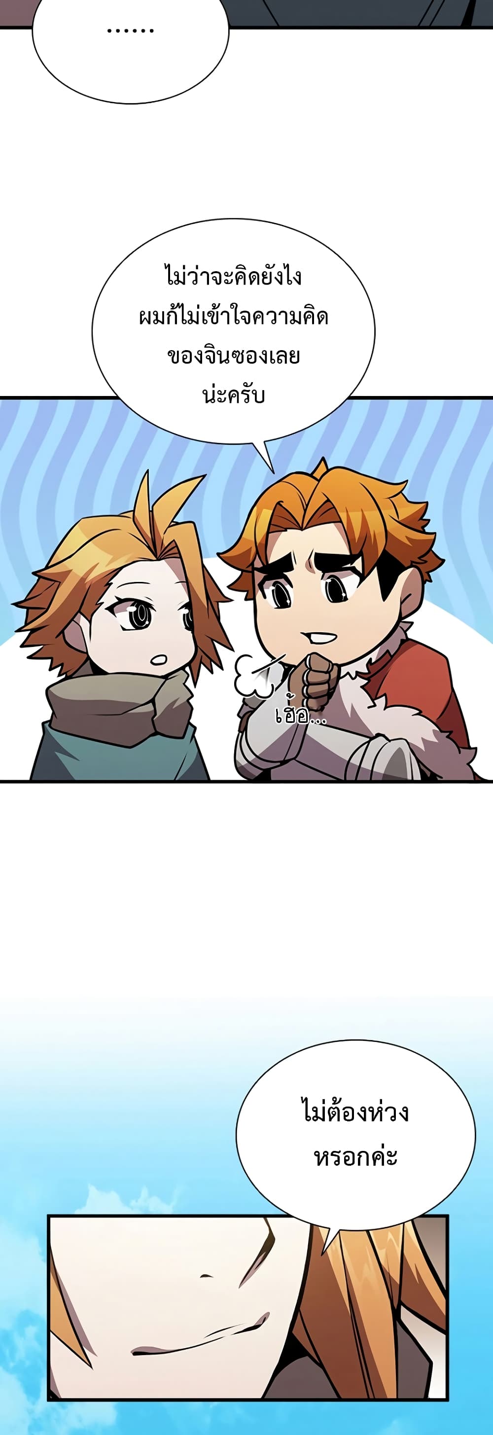 Taming Master page 48