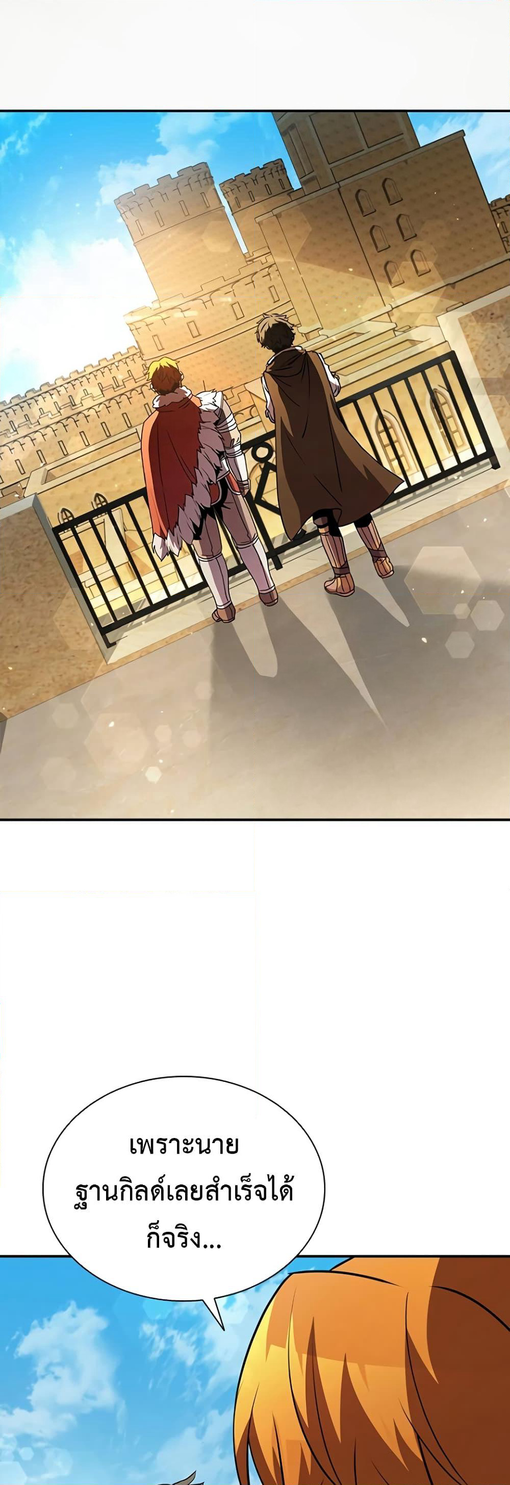 Taming Master page 55