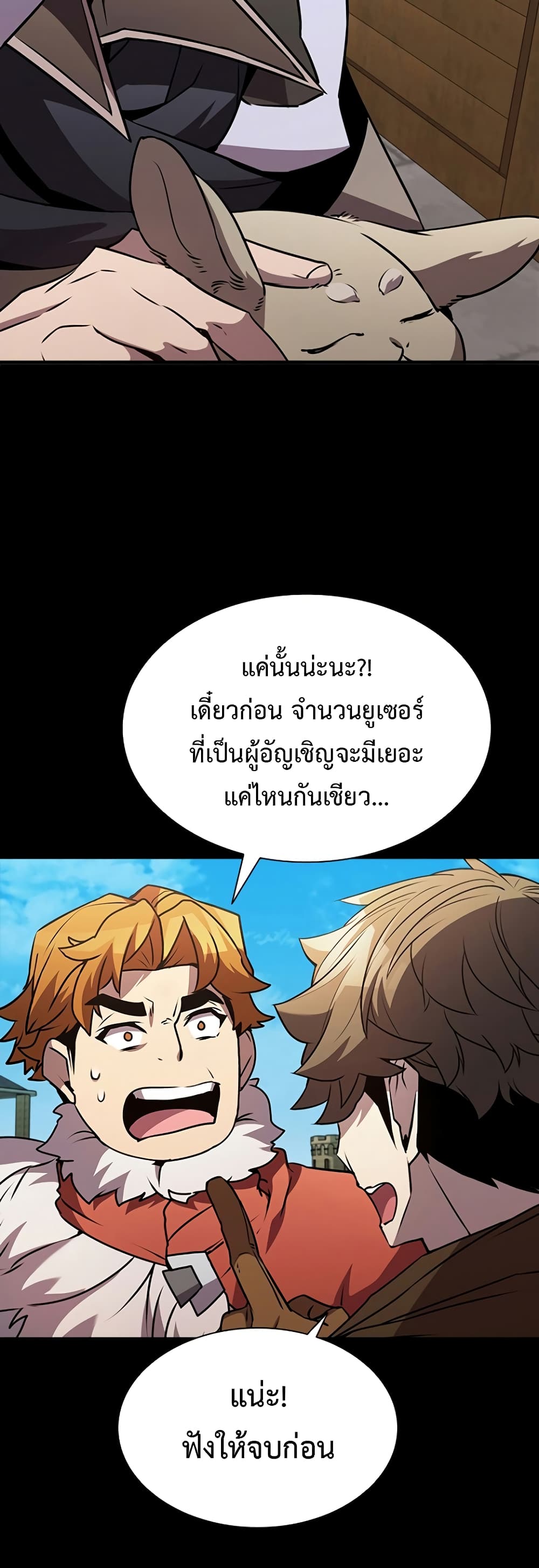 Taming Master page 63