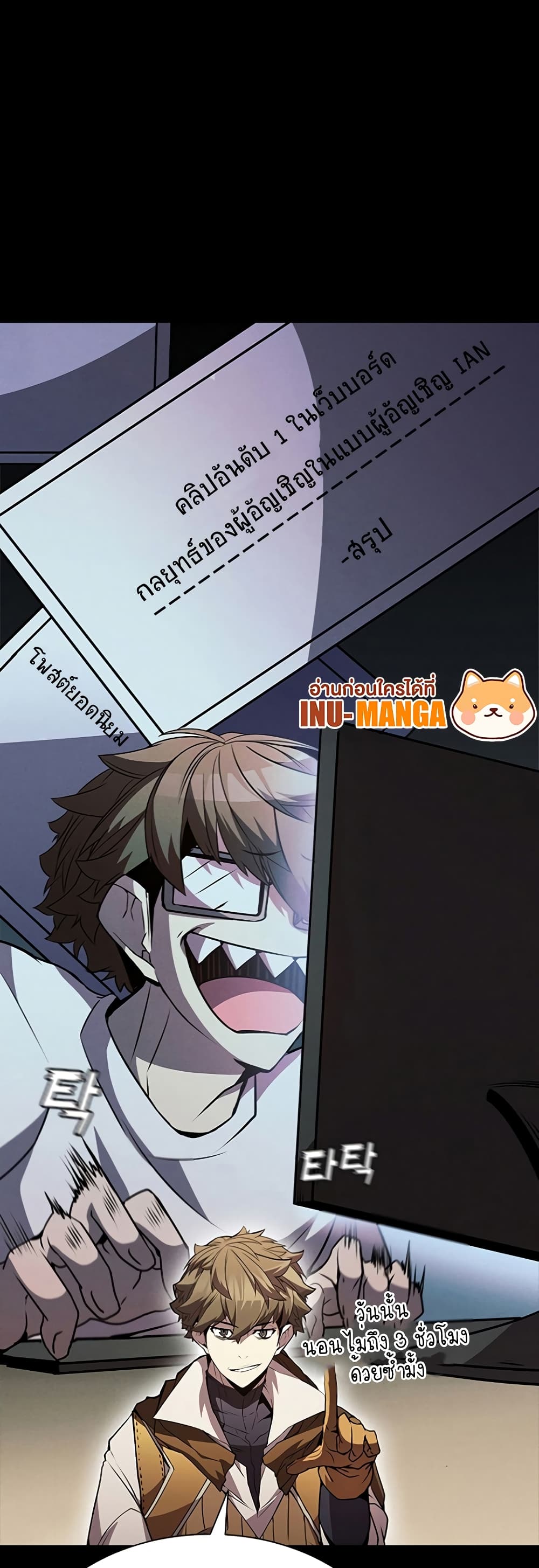 Taming Master page 64