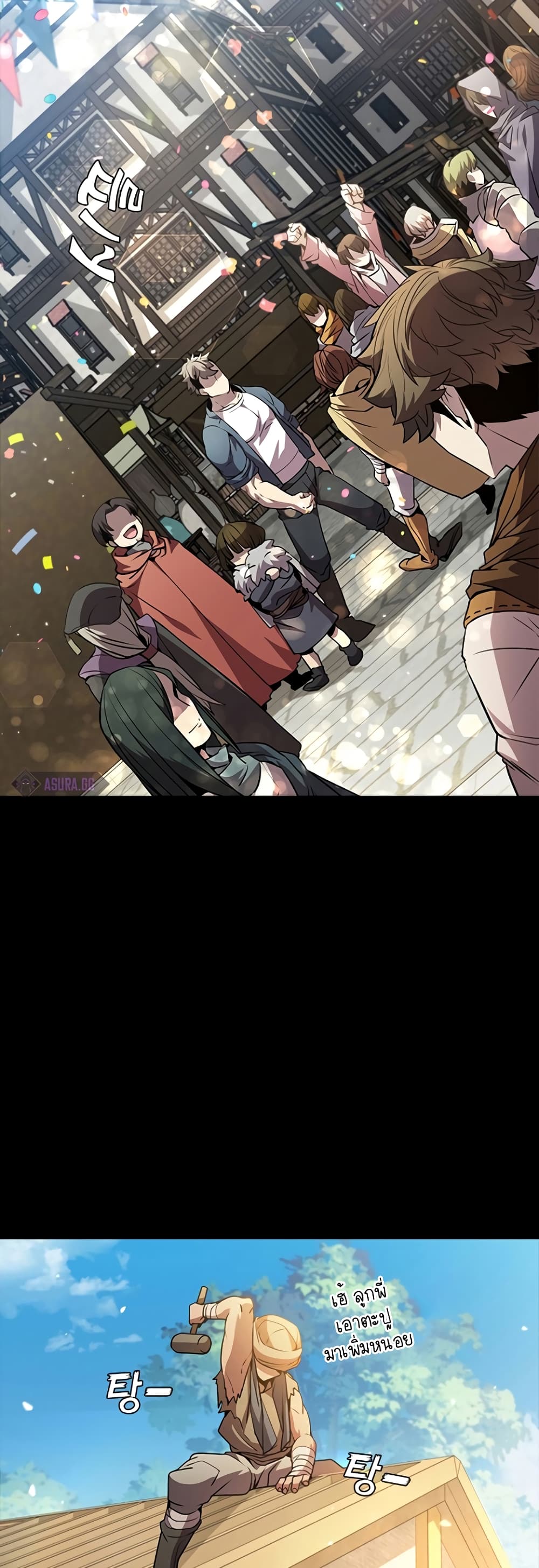 Taming Master page 66
