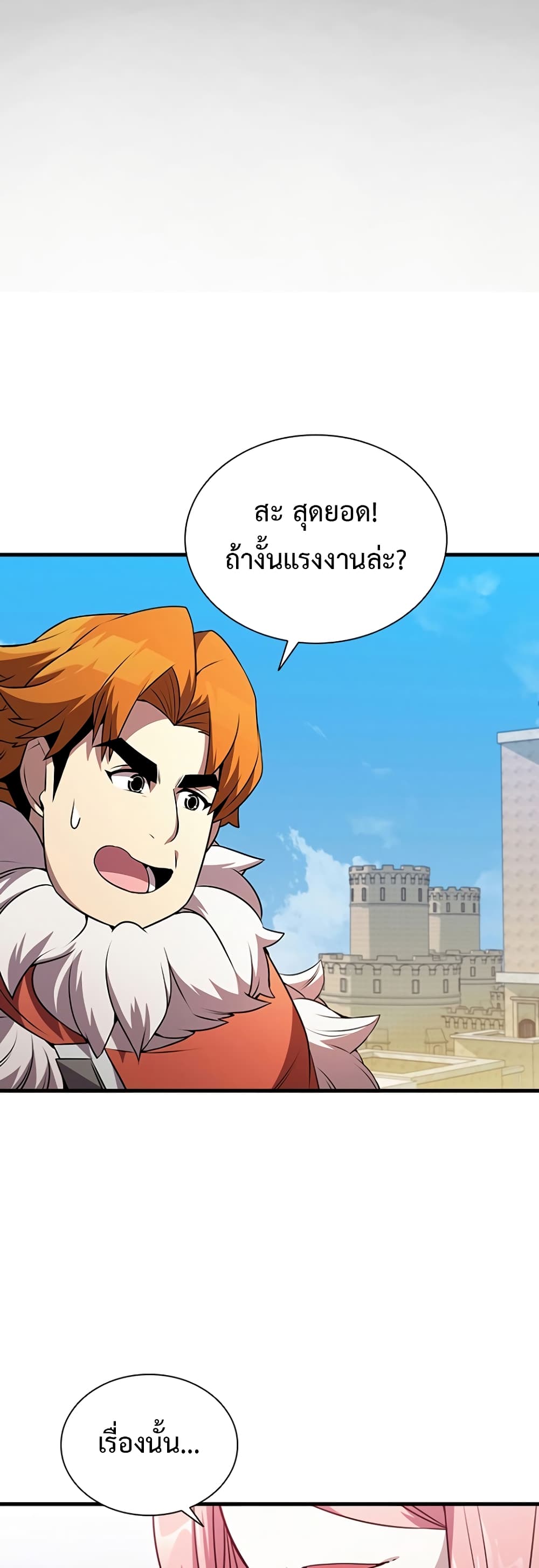 Taming Master page 68