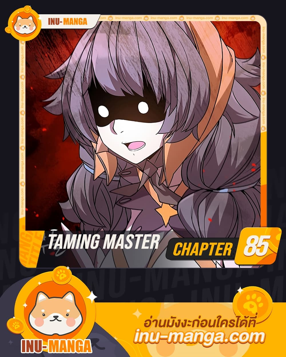 Taming Master page 1