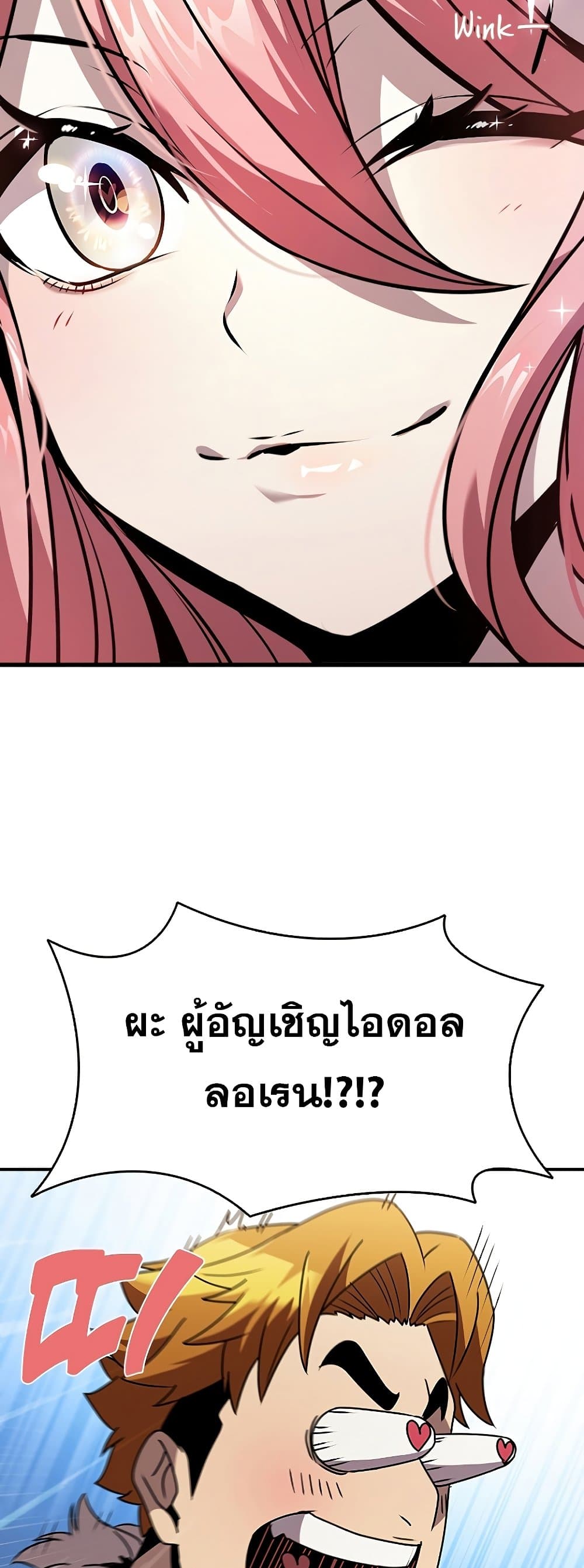 Taming Master page 5
