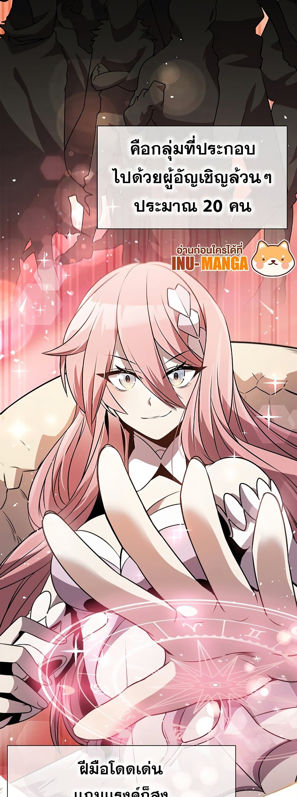 Taming Master page 10
